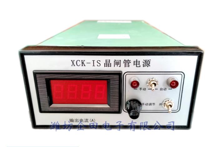 XCK-IS晶闸管电源