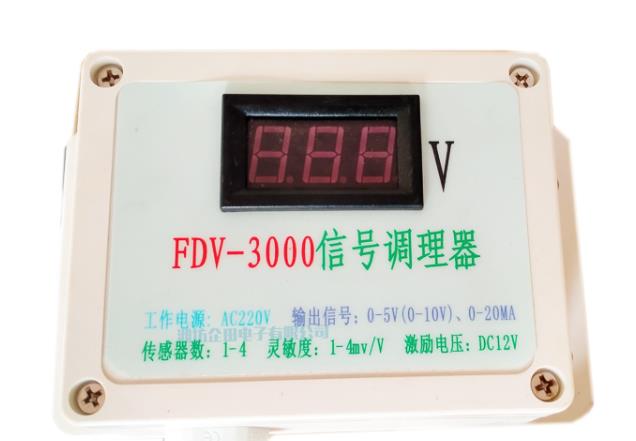 fdv-3000信号调理器